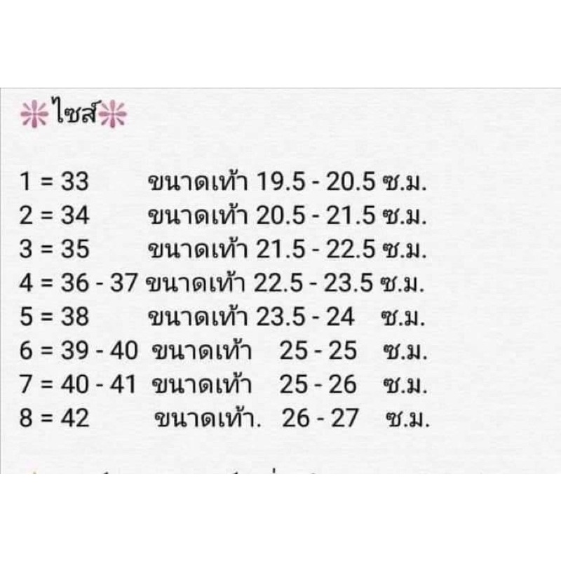 รองเท้าสกอลล์-พร้อมส่ง-สุดฮิต