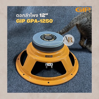 ดอกลำโพง 12" GIP GPA-1250 ดอกลำโพง 12นิ้ว GIP 1250