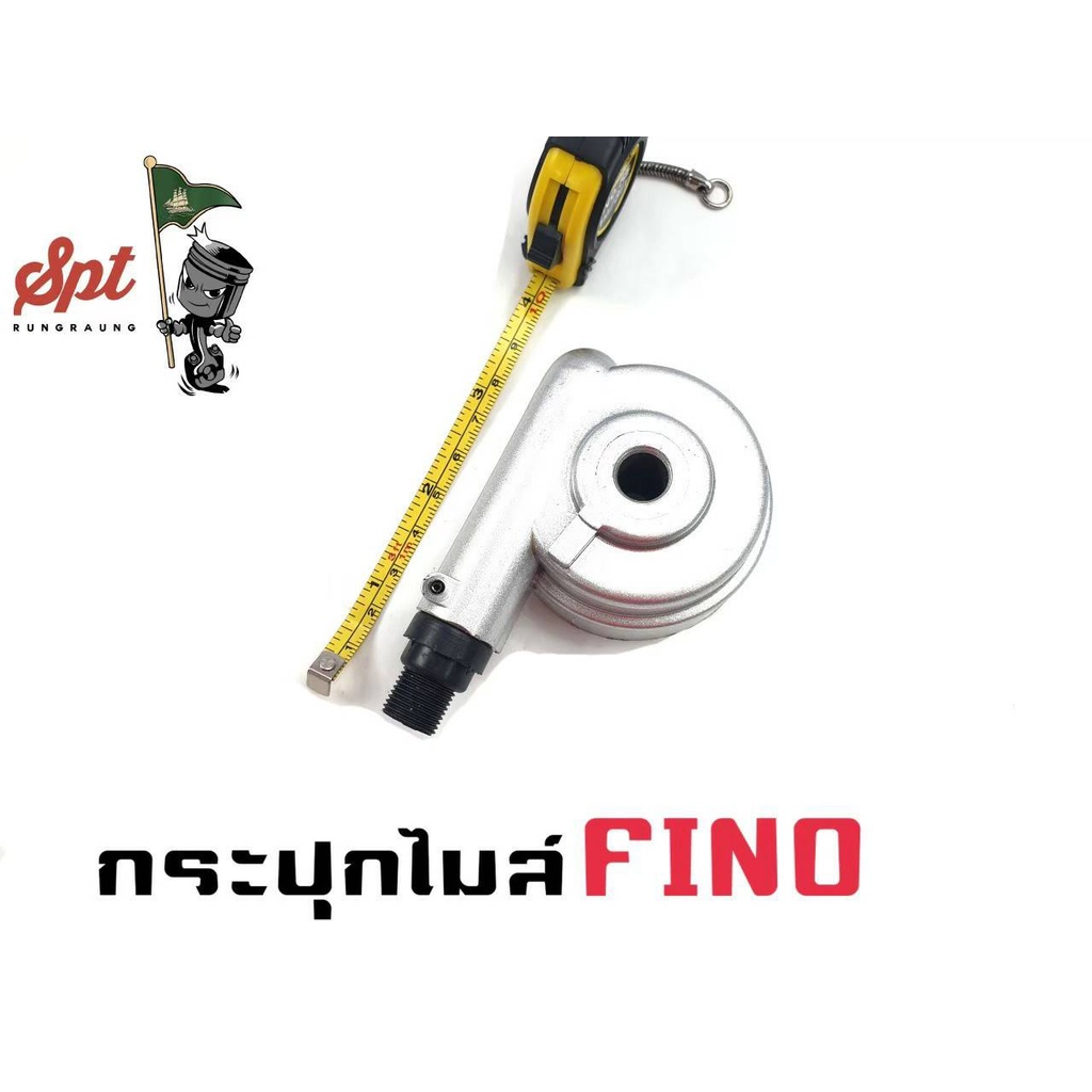 กระปุกไมล์-scoopy-click-wave125-fino-sonic-wave110-mio