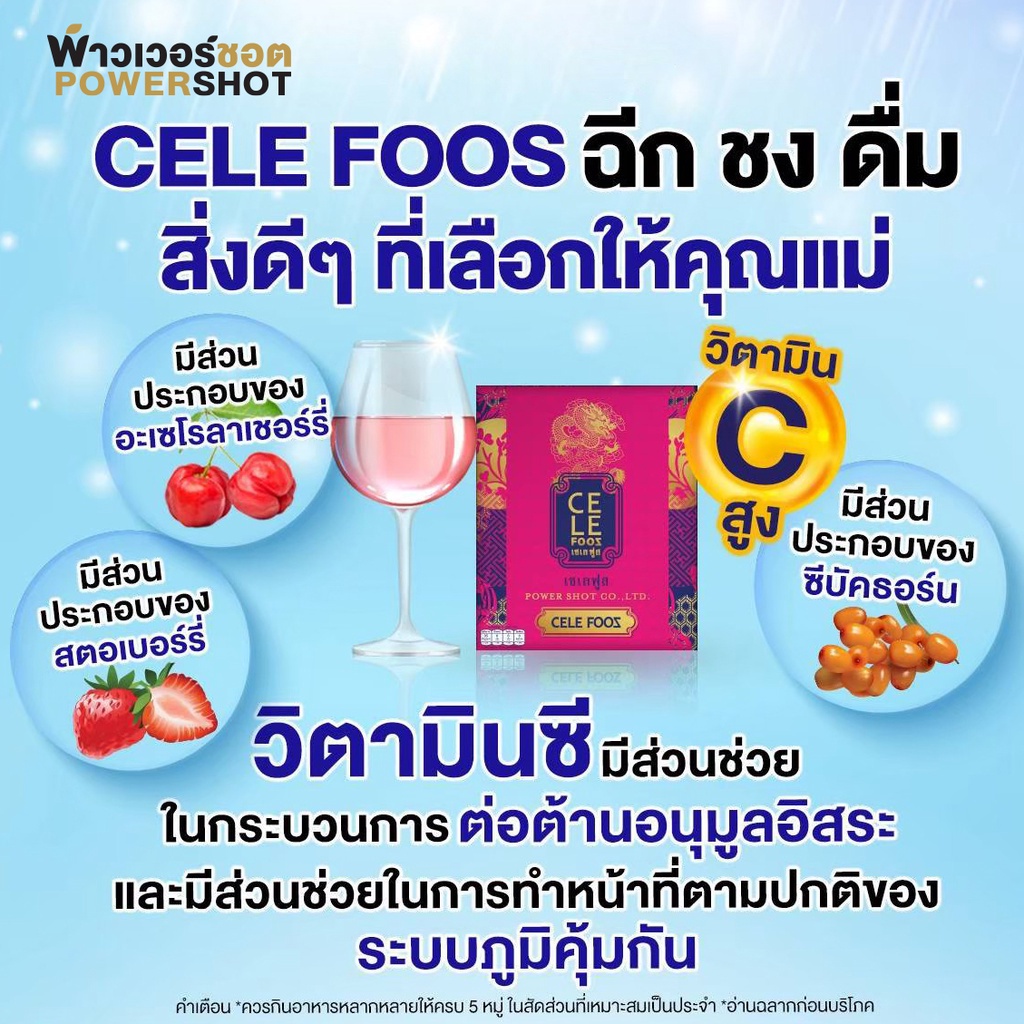 แบบซอง-powershot-instant-powder-drink-พาวเวอร์ชอต-ผลิตภัณฑ์อาหารเสริมชนิดผงชงดื่ม-มี6สูตร