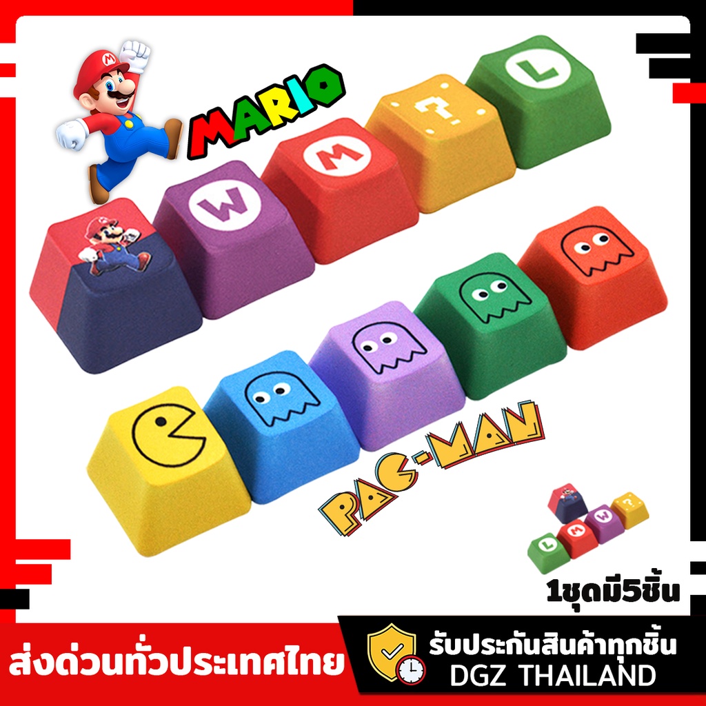 ปุ่มคีย์บอร์ด-keycap-ปุ่มกด-ปุ่มคีย์บอร์ดแต่ง-ปุ่มคีย์บอร์ดน่ารัก-mario-pac-man-ปุ่มแต่งคีย์บอร์ด-เท่ๆเก๋ๆสวยๆ-พร้อมส่ง