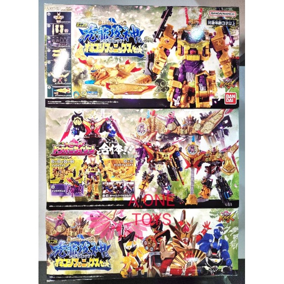 minipal-avataro-gattai-series-02-toradoragonjin-amp-omikoshi-phoenix-set