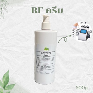 RF CREAM ใช้กับเครื่องRF ช่วยป้องกันการเสียดสี และป้องกันการburn ผิวไหม้ สูตรอ่อนโยนต่อผิว