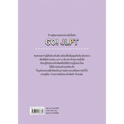 dktoday-หนังสือ-go-jlpt-n3-คันจิ-สภาพปกเก่า-เนื้อหาไม่ชำรุด