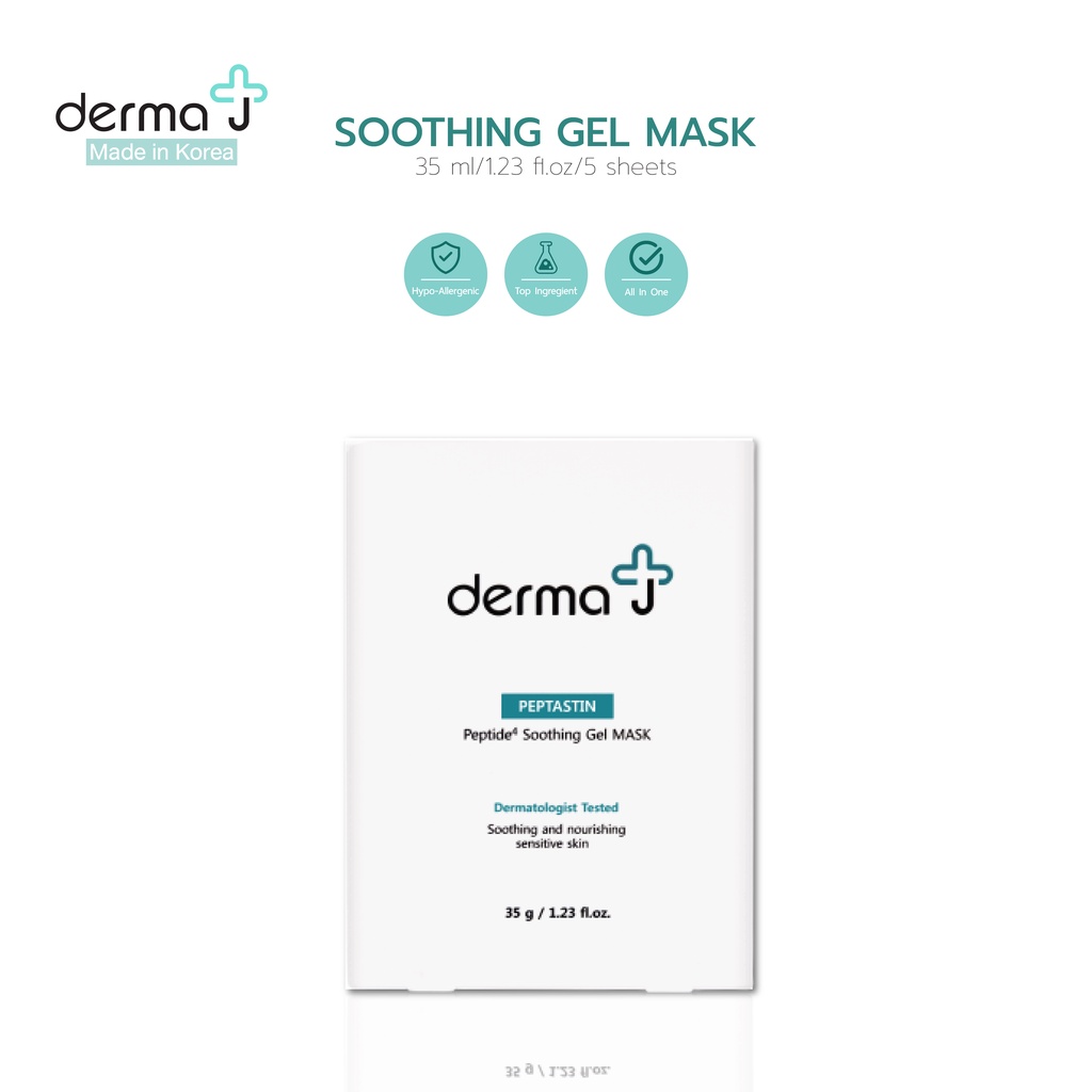 Derma J Soothing Gel Mask มาส์กแผ่นฟื้นฟูผิวเร่งด่วน [5 แผ่น] | Shopee ...