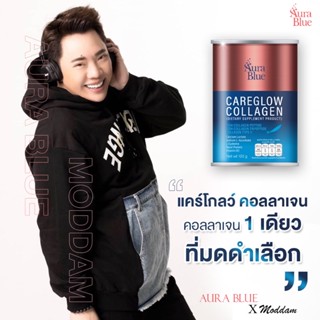 ออร่าบูล แคร์โกลว์ คอลลาเจน AuraBlue CareGlow Collagen