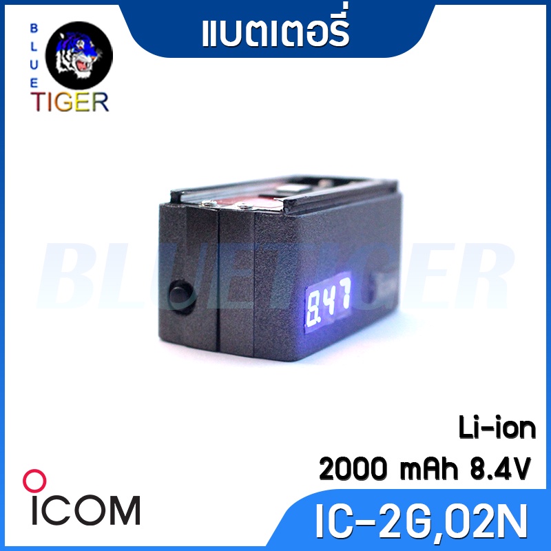 แบตเตอรี่-icom-ic-2g-ลิเธียม-มีเลขบอกโวลต์