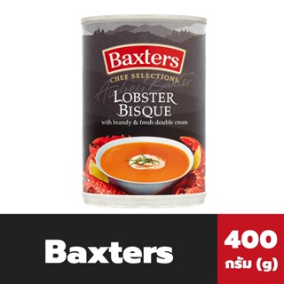 Baxters Lobster Bisque 400 กรัม (9001) แบ็กซเตอร์ ลอบสเตอร์ บิสค์ ซุป กุ้งมังกร