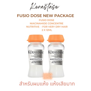 ภาพหน้าปกสินค้าKerastase Fusio dose  niaciamide concentrate nutritive 2x12ml สีส้ม สำหรับผมอ่อนแอแห้งเสีย ช่วยลดความชี้ฟู ที่เกี่ยวข้อง