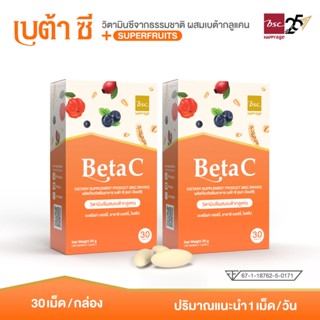 BSC Happy Age BETA C เบต้า ซี ผลิตภัณฑ์เสริมอาหาร 2กล่อง/60เม็ด