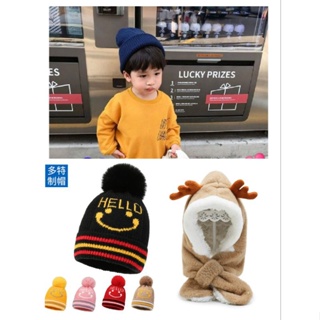 สินค้า #พร้อมส่ง!! หมวกไหมพรมเด็ก  กันหนาว
