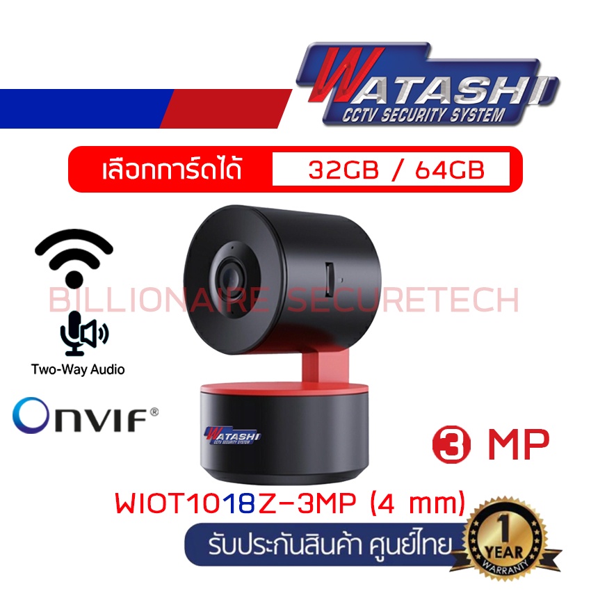 ภาพหน้าปกสินค้าWATASHI 3 MP PT Camera WIOT1018Z-3MP มีไมค์และลำโพงในตัว, ONVIF เลือกการ์ดได้ รุ่นใหม่ของ WIOT1018 จากร้าน billionaire_securetech บน Shopee