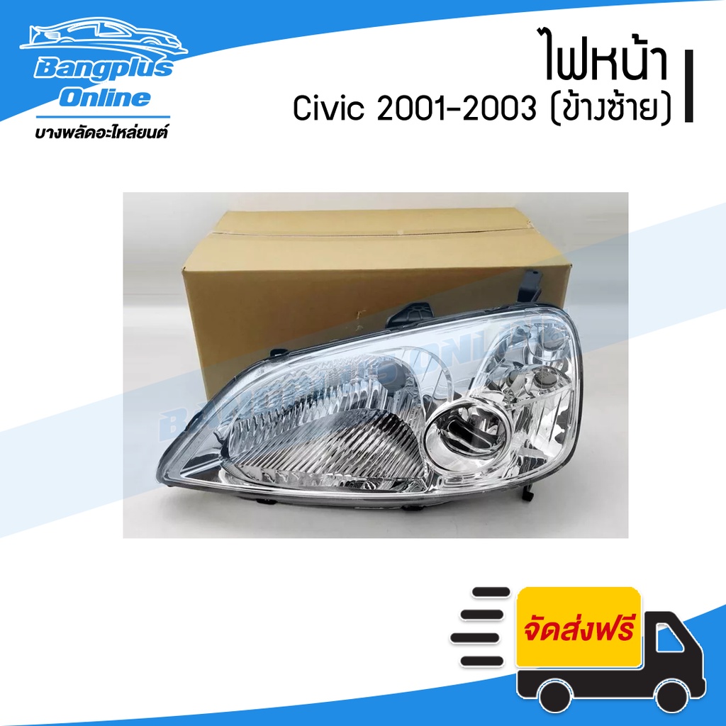 ไฟหน้า-honda-civic-dimension-2001-2002-2003-ซีวิค-ไดเมนชั้น-ข้างซ้าย-bangplusonline