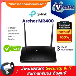 ภาพหน้าปกสินค้าArcher MR400 TP-Link เราท์เตอร์ AC1200 Wireless Dual Band 4G LTE Router By Vnix Group ที่เกี่ยวข้อง