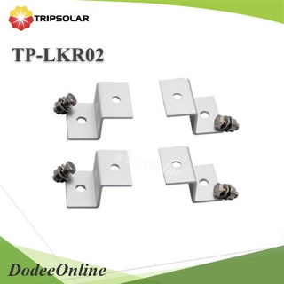 .อุปกรณ์ยึด แผงโซลาร์เซลล์ ตัว Z สำหรับ 1 แผง 4 จุด รุ่น TP-LKR02 DD