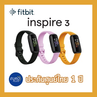 Fitbit Inspire 3 ประกันศูนย์ไทย 1 ปีเต็ม