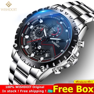 สินค้า [COD] WISHDOIT นาฬิกาผู้ชาย นาฬิกาข้อมือผู้ชาย นาฬิกาข้อมือ สายโลหะ สายนาฬิกา สำหรับผู้ชาย นาฬิกา กันน้ำ นาฬิกาแฟชั่น Men\'s Watch Waterproof 100%Original [WSD-017]