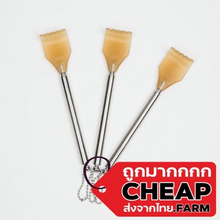 Cheap.farm【CC86】ไม้เกาหลัง ที่เกาหลัง ไม้เกาหลังสแตนเลส ไม้เกาหลังพกพา ไม้เกาหลังพกพาสะดวกยืดหดได้