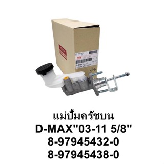 แม่ปัมครัชบน D-MAX ปี03-11  5/8