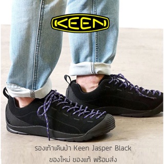 รองเท้าเดินป่า KEEN Jasper - Black ของใหม่ ของแท้ พร้อมส่ง