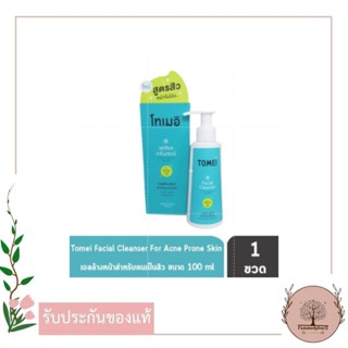 TOMEI Facial Cleanser โทเมอิ เฟเชียล คลีนเซอร์ 100 มล.