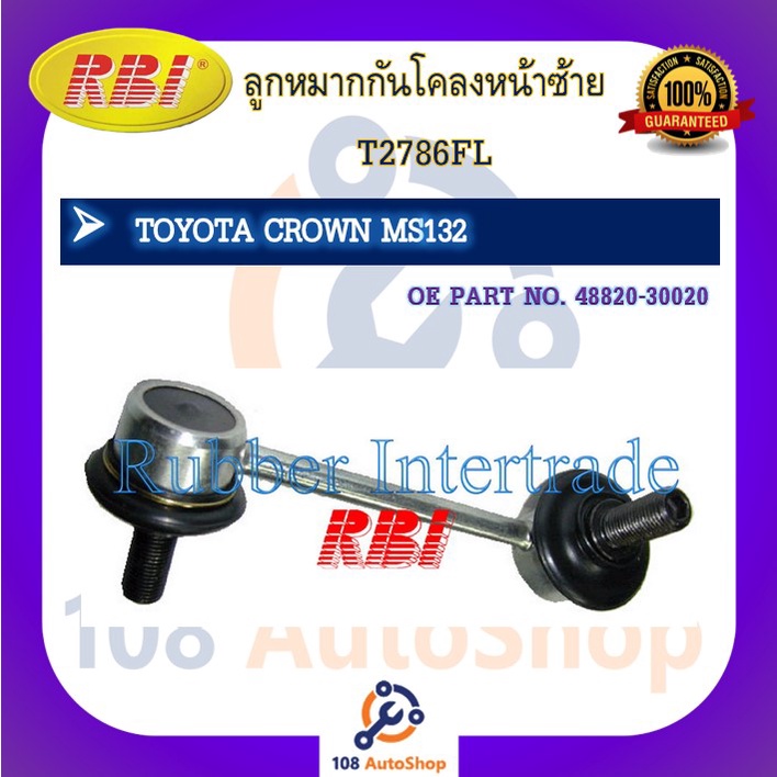 ลูกหมากกันโคลง-rbi-สำหรับรถโตโยต้าคราวน์-toyota-crown-ms132-ms133