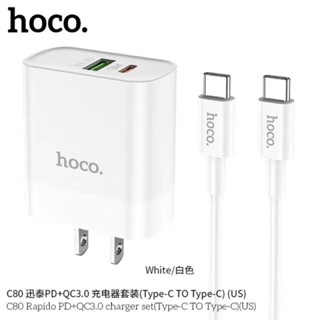 Hoco C80 ปลั๊กชาร์จพร้อมสายPD 20W Quick Charge 3.0 PD 3.0  สำหรับ Type-C to LและTypeC to TypeC