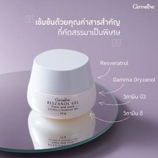 เรสซานอล เจล ‪‎Reszanol Gel GIFFARINE สารสกัดจากเปลือกองุ่นแดง บอกลาปัญหาฝ้า กระ จุดด่างดำ‬ เหมาะสำหรับผิวแพ้ง่าย