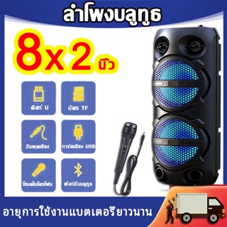 ภาพหน้าปกสินค้าSXQF [8x2นิ้ว]ลำโพงบลูทูธ เสียงดัง เสียงดีเบสแน่น bluetooth USB/TF Card ลำำโพงบลูทูธ ลำฟโพงบูลทูธ ลำโงบลูทูธใหญ่ ลำโพง ที่เกี่ยวข้อง