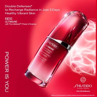 ♥️Shiseido ฉลากไทย/พร้อมส่ง Shiseido Power Infusing Concentrate Ultimune