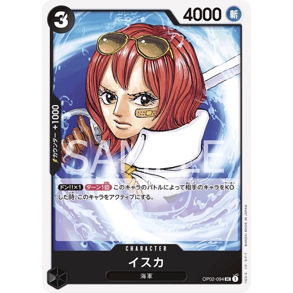 [OP02] Paramount War UC, C ดำ (One Piece Card Game) การ์ดวันพีช ...