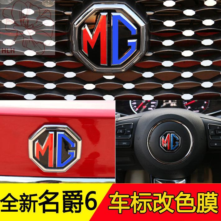 mg-zs-สติกเกอร์โลโก้รถยี่ห้อใหม่-mg-621-mg5-โลโก้รถฟิล์มตกแต่ง-mg6-zs-โลโก้รถเปลี่ยนสีสติกเกอร์การปรับเปลี่ยน