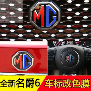 MG ZS สติกเกอร์โลโก้รถยี่ห้อใหม่ MG 621 MG5 โลโก้รถฟิล์มตกแต่ง MG6 ZS โลโก้รถเปลี่ยนสีสติกเกอร์การปรับเปลี่ยน
