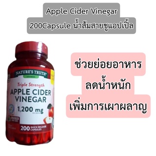 ❤️ไม่แท้คืนเงิน❤️ Natures Truth Apple Cider Vinegar 1200mg