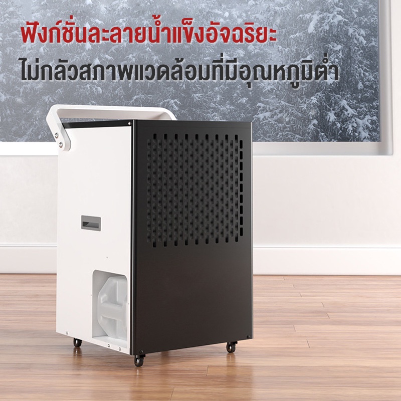 ake-เครื่องลดความชื้นอุตสาหกรรม-dk-90-ลดความชื้นห้องใต้ดิน-โรงรถ-โกดัง-138l-day-เครื่องลดความชื้น