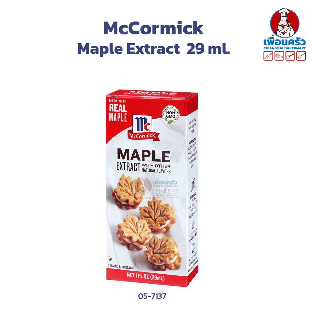 ภาพหน้าปกสินค้าMCCORMICK Maple Extract กลิ่นเมเปิล ขนาด 29 ml. (05-7137) จากร้าน cmbakermart บน Shopee