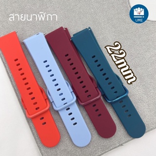 ภาพหน้าปกสินค้าสาย 22mm สาย amazfit สาย huawei  Gar/min / Maimo R ขนาด22mm สีสวยมาใหม่ amazfit GTR 2-3-4 2Eสายนาฬิกา ซึ่งคุณอาจชอบราคาและรีวิวของสินค้านี้