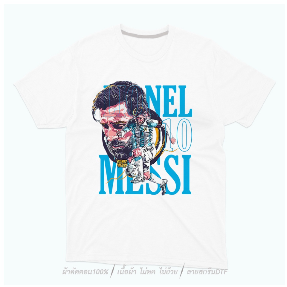 เสื้อยืดนักเตะ-นักบอล-เมสซี่-lionel-messi