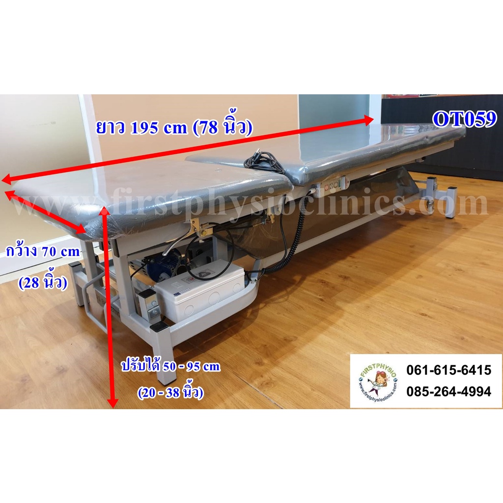 firstphysio-เตียงกายภาพไฟฟ้า-รุ่น-ot059-เตียงmobilization-hand-swicth-เตียงไฟฟ้าปรับระดับได้-เตียงโมบิไลเซชั่น