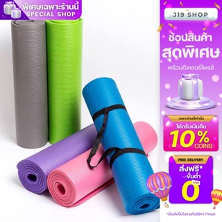 สินค้า เสื่อโยคะ 10mm ใช้ในการออกกำลังกาย มีถุงสะพายให้ คุณภาพดี น้ำหนักเบา มี 6สี สินค้าพร้อมส่งในไทย