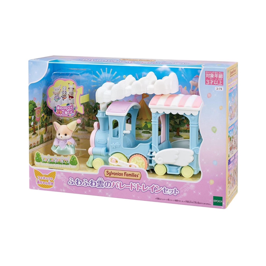 sylvanian-families-ชุดขบวนพาเหรดก้อนเมฆ-สวนสนุก-สถานที่ท่องเที่ยว-doll-epoch-สินค้าญี่ปุ่น