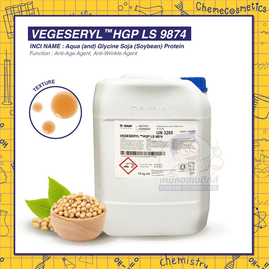 vegeles-hgp-ls-9874-โปรตีนสกัดจากเมล็ดถั่วเหลืองไกลซีน-ช่วยต่อต้านริ้วรอยและให้ผิวเรียบเนียน