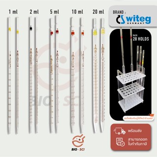 ปิเปตแก้ว Class AS/B ใบ Cer. มาตราฐาน DIN EN ISO 648 ยี่ห้อ Witeg, Germany⚠️รบกวนอ่านรายละเอียดก่อนสั่งสินค้า⚠️