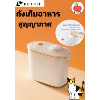 PETKIT Smart Vacuum Storage Barrel ประกันศูนย์ไทย1ปี ถังเก็บสุญญากาศอัจฉริยะ