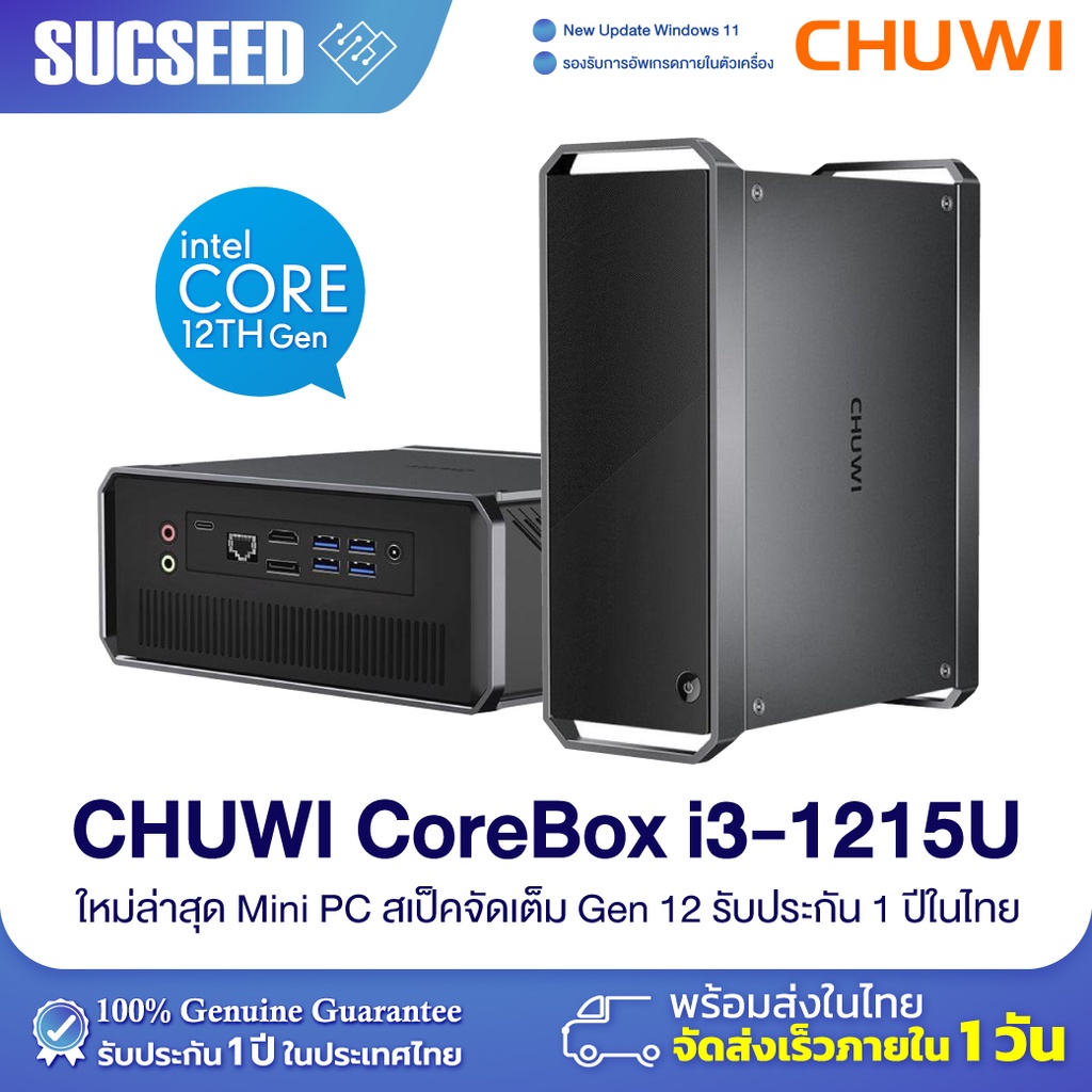 Mini PC มินิพีซี Chuwi CoreBox 4th Intel Core i3 - 1215U RAM 16 GB