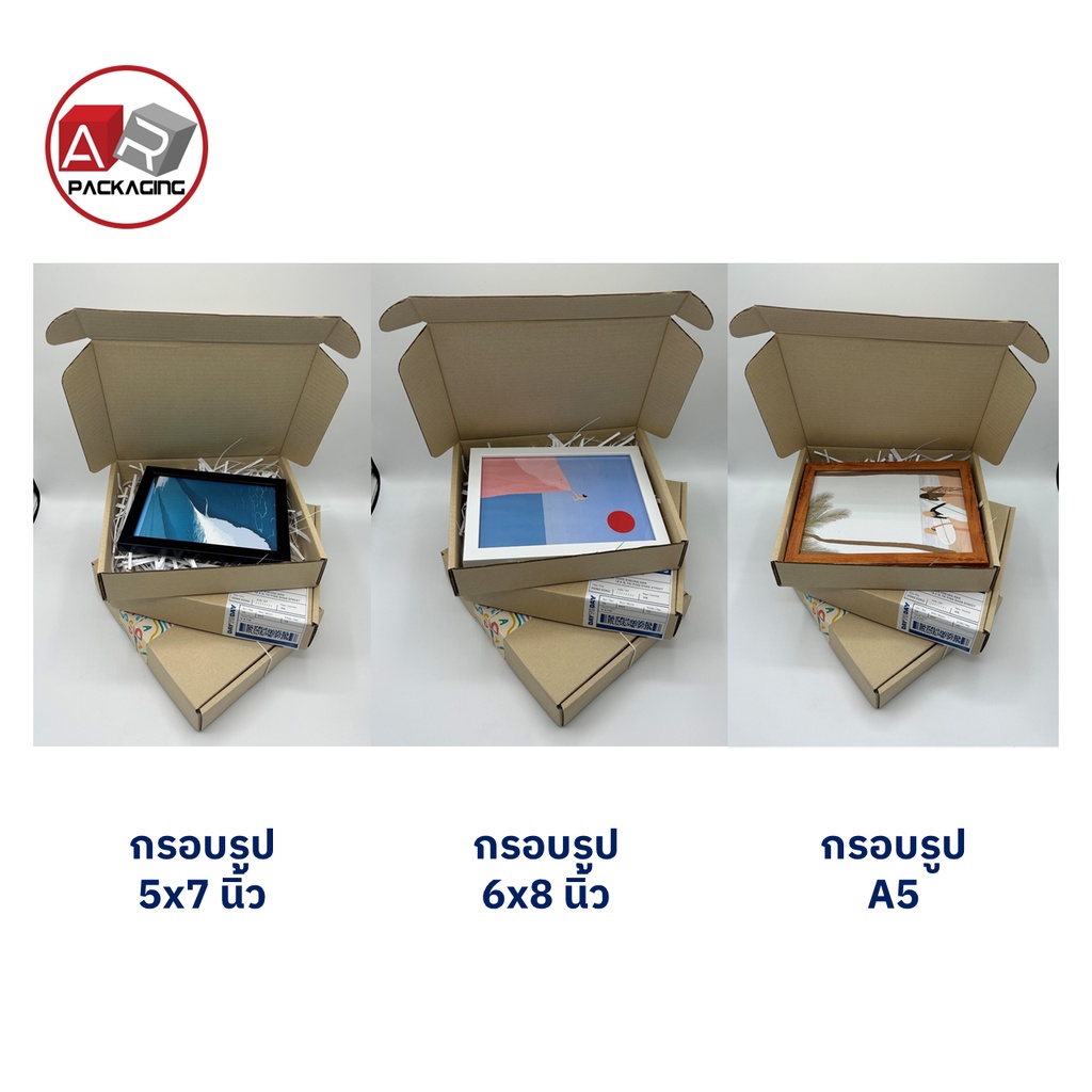 artechnical-กล่องไดคัท-b5-กล่องสติ๊กเกอร์-ใส่กระดาษ-ใส่กรอบรูป-กล่องของขวัญ-ขนาด-20x25-50x5-cm