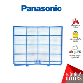 ภาพหน้าปกสินค้าPanasonic รหัส ACXD00-02820 E-ION FILTER (แยกขาย1แผ่น) แผ่นกรองฝุ่น แผ่นฟิลเตอร์แอร์ อะไหล่ แอร์พานาโซนิค ของแท้ ที่เกี่ยวข้อง