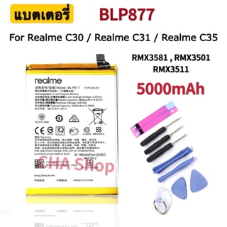 แบตเตอรี่ Realme C30 / Realme C31 / Realme C35 RMX3581,RMX3501,RMX3511 (BLP877) แบต Realme C30 C31 C35 battery BLP877