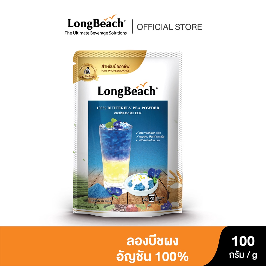 ภาพหน้าปกสินค้าลองบีชผงอัญชัน 100% LongBeach Butterfly Pea Powder 100g.