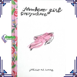 หนังสือ everywhere girl ผู้แต่ง Juli baker and summer สนพ.SALMON(แซลมอน) หนังสือเรื่องสั้น